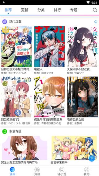 青鸟漫画全集免费观看版