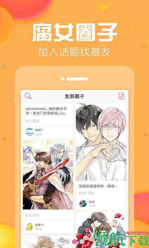 你好邻居漫画最新首发版