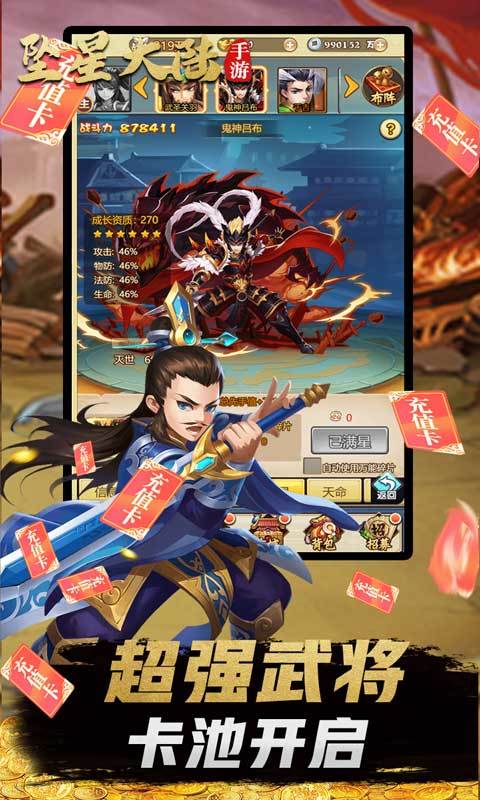 坠星大陆福利版