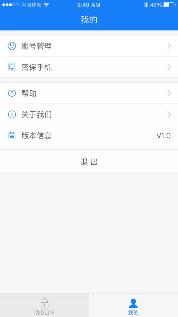 免疫助手截图