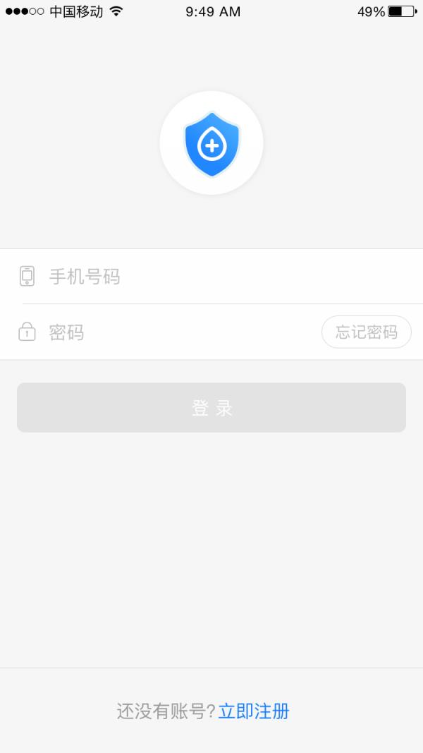 免疫助手截图