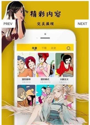 嘿嘿漫画免费旧版