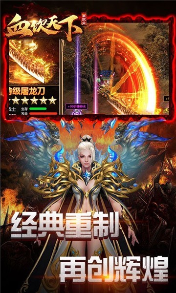 血饮天下