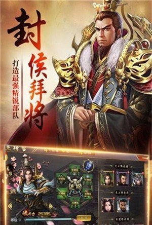 汉末三国