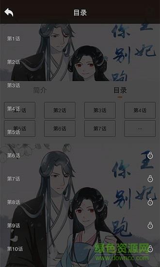 趣动漫