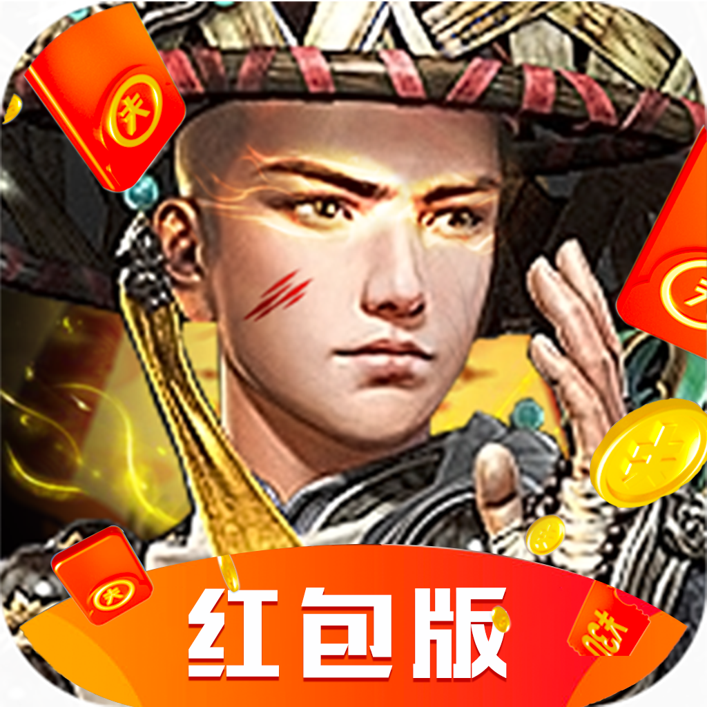 地藏红包版