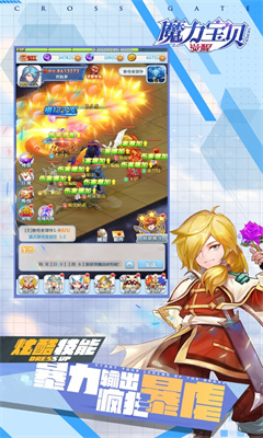 魔力宝贝觉醒