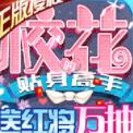校花梦工厂