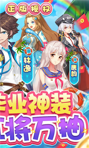 校花梦工厂