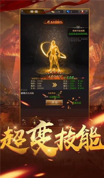 神鬼至尊传奇手游