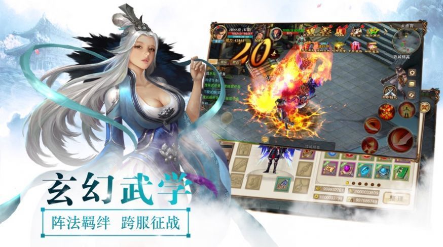 飞剑传说