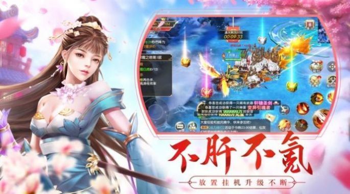 仙命决破解版