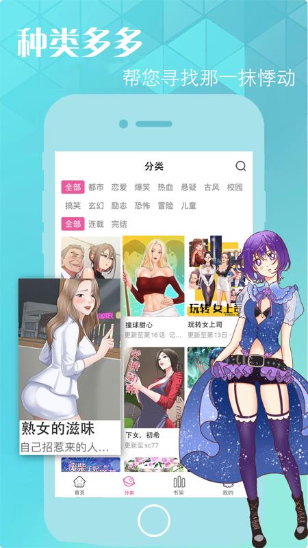 奇妙漫画不小心撩到了亿万首席