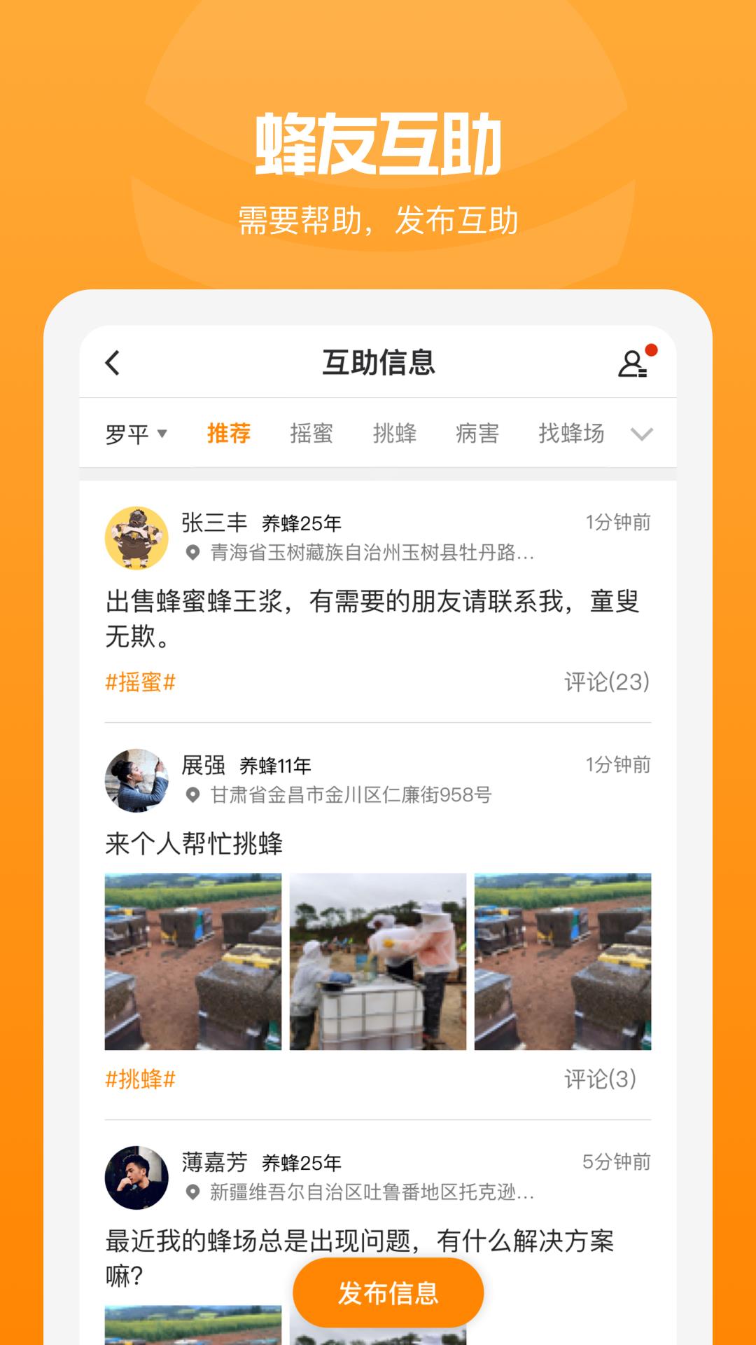 追花族截图