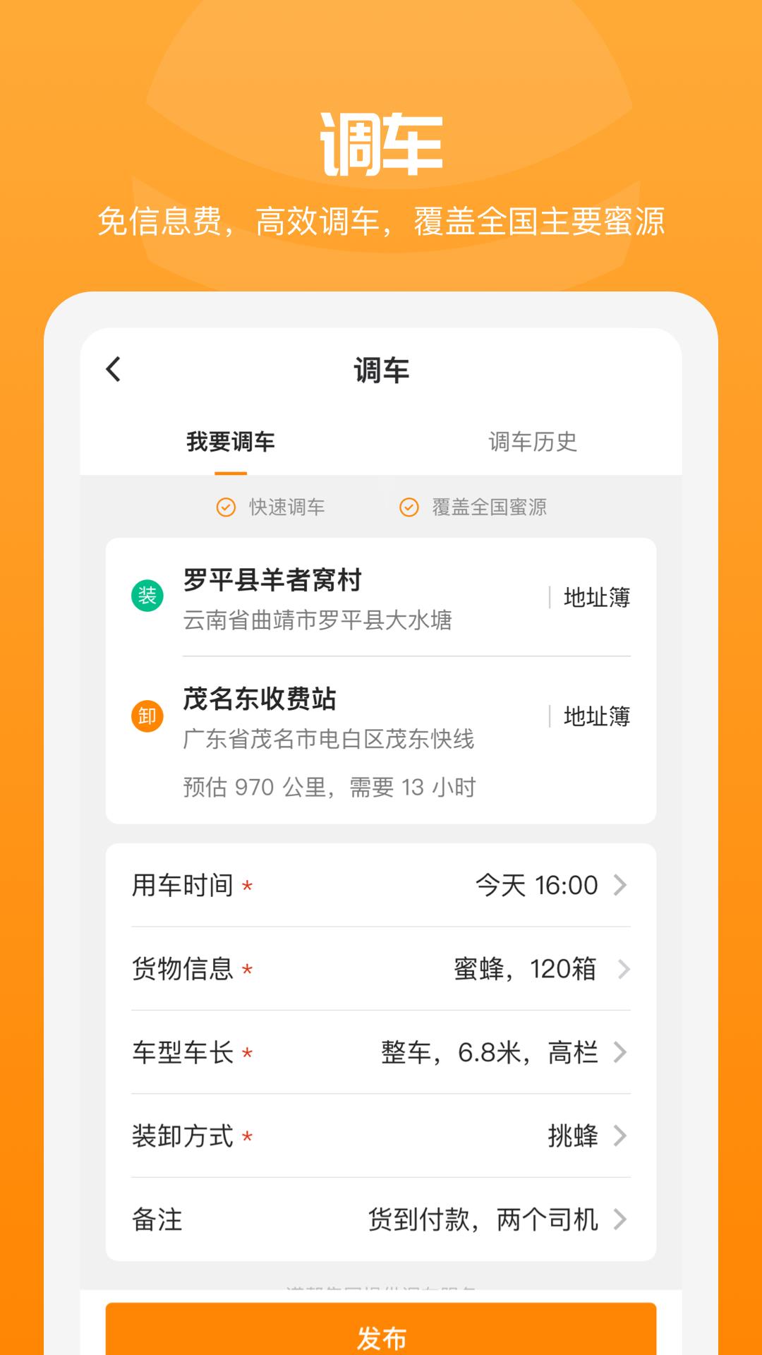 追花族截图