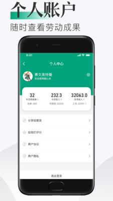 随心点骑手截图