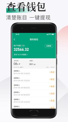 随心点骑手截图