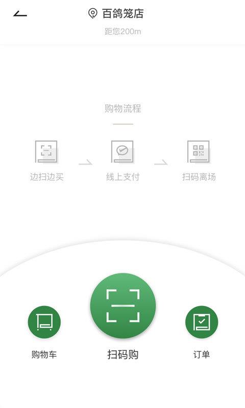 万家MART截图