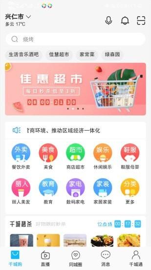 千城链截图