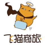 飞猫商旅