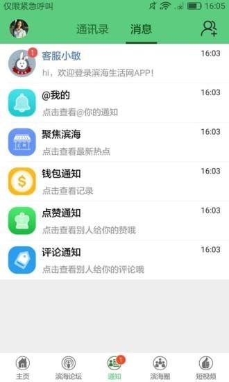 滨海生活网