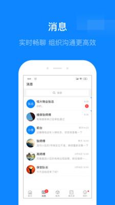 维小保截图