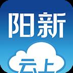 云上阳新