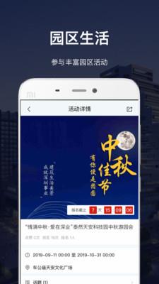 深慧通截图