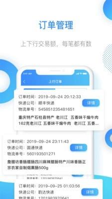 智慧乡村服务截图
