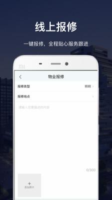 深慧通截图