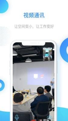 智慧乡村服务截图