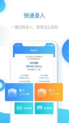 智慧乡村服务截图