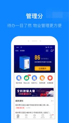 维小保截图