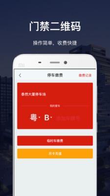 深慧通截图