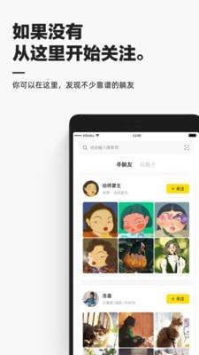 躺平截图