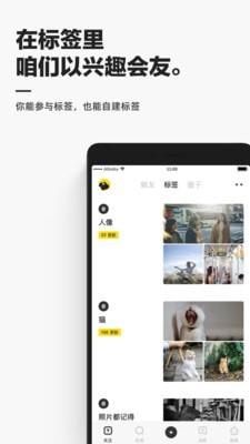 躺平截图