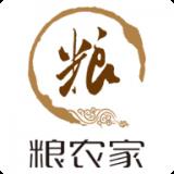 粮农家通用版