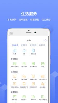 南通百通截图