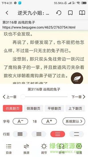 墨鱼小说免费阅读