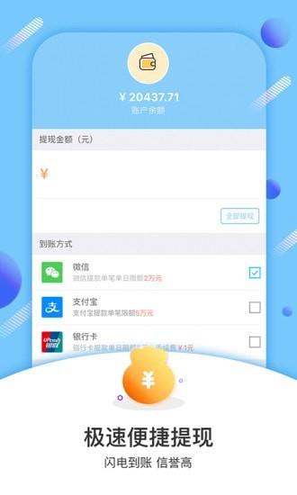 趣销卡截图