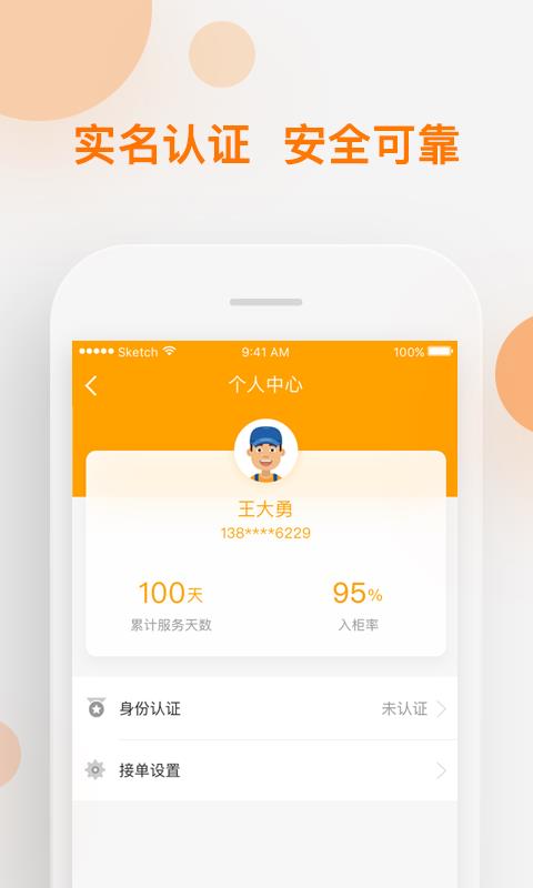 家邮栈