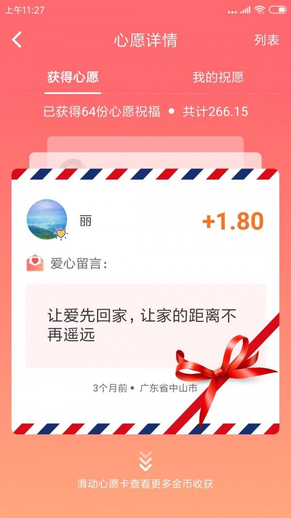 易佳有您截图