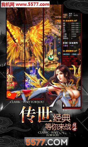 王者传奇烈焰归来传奇手游v1.0.7.9版本