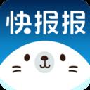 快报报