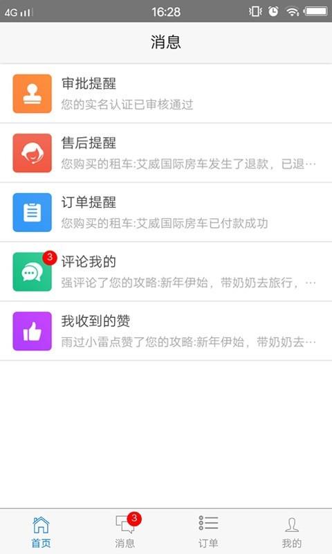 玩家儿