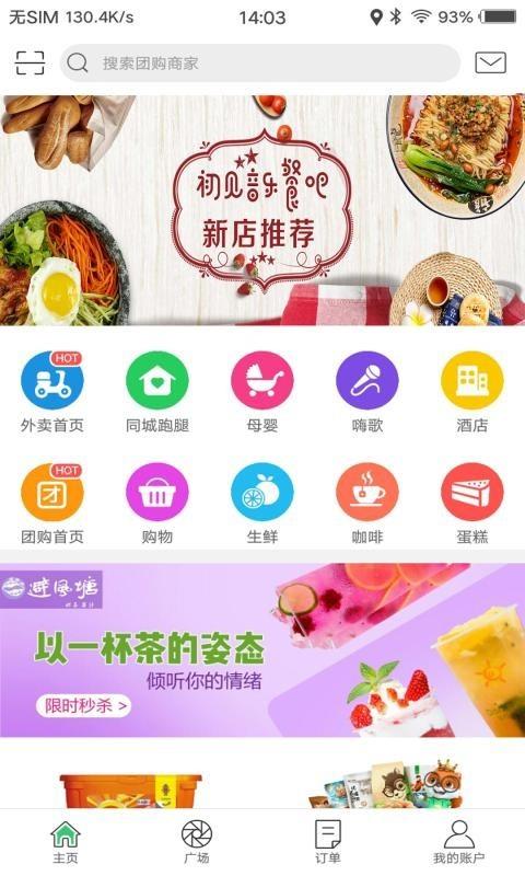幸福花城截图