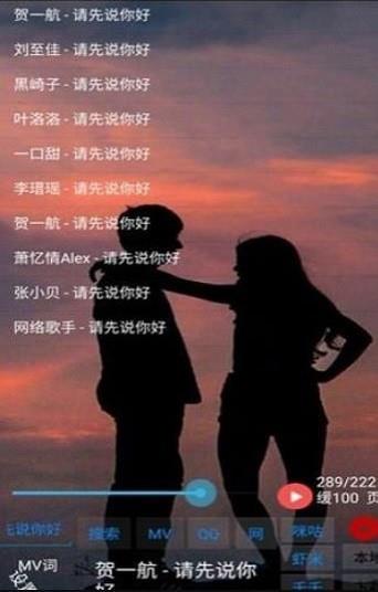 光羽音乐免费版