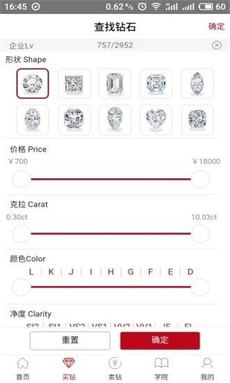 乐检钻石