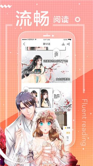 包子漫画免费版