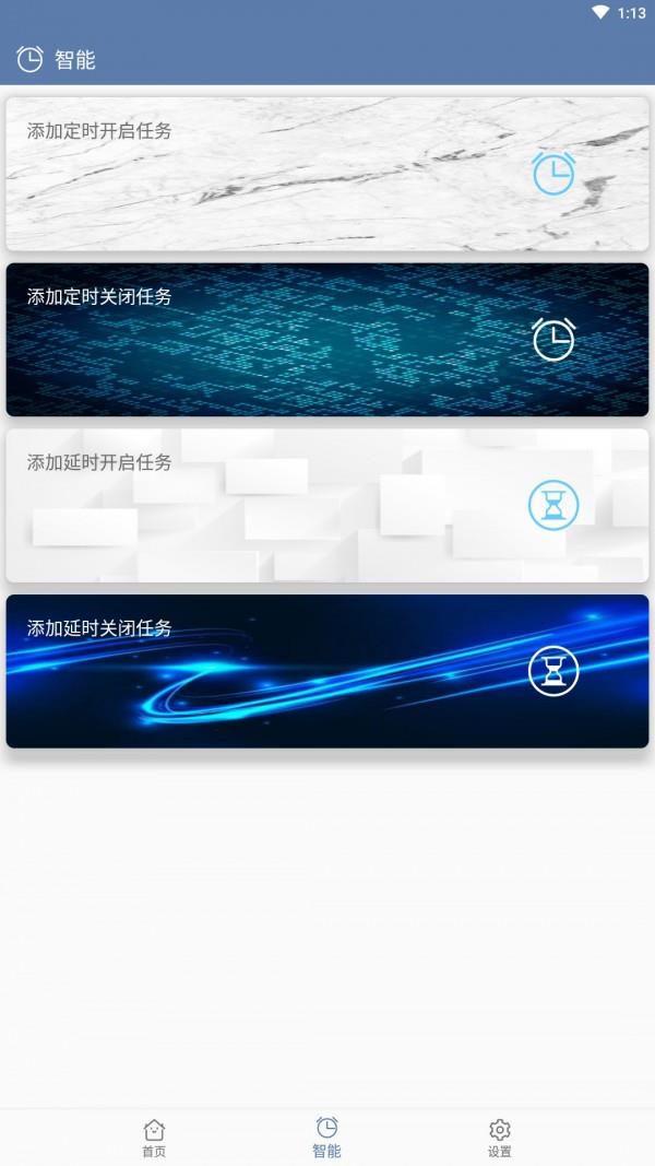 益科瑞智能